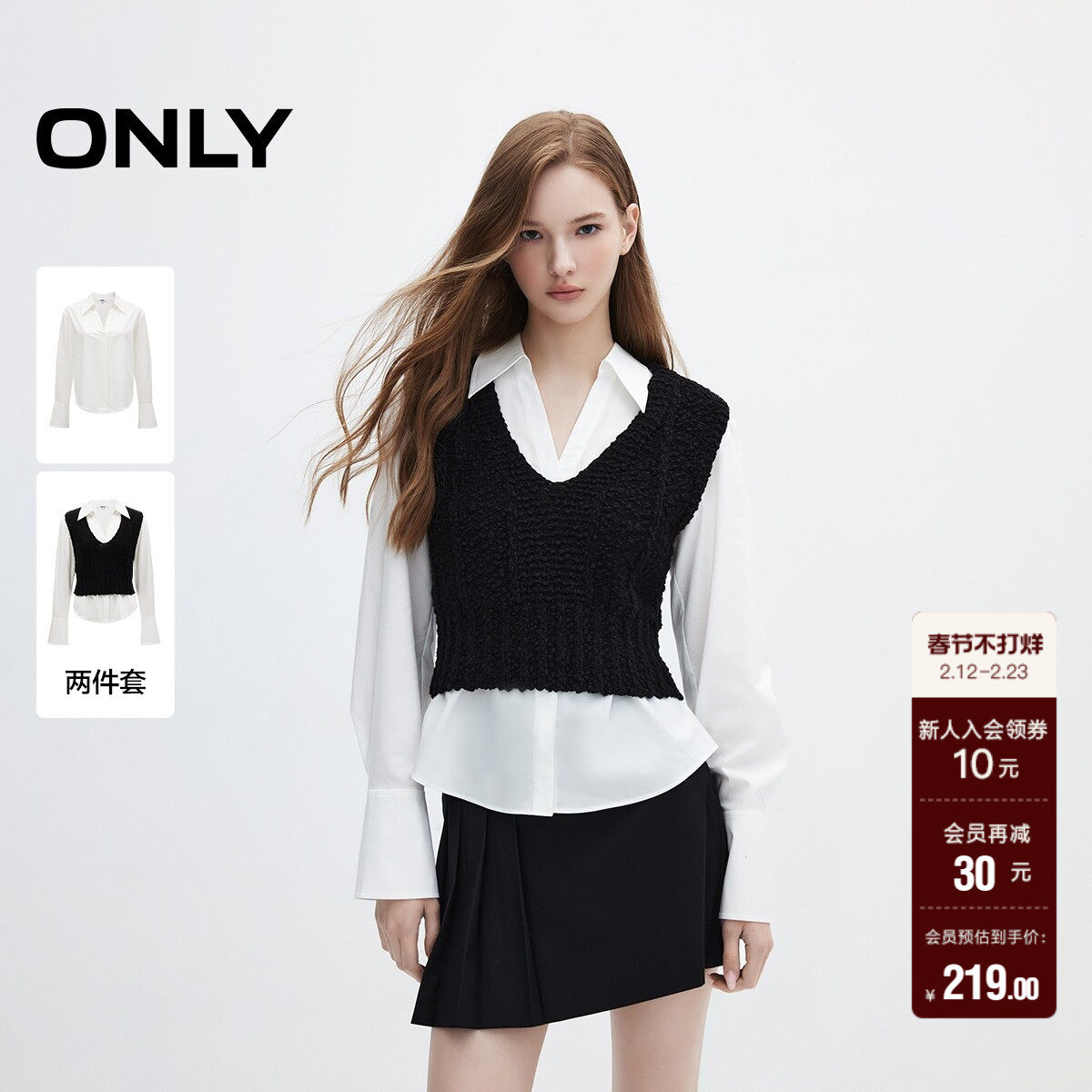 【ONLY奥莱】春季新款简约通勤百搭直筒V领长袖套装衬衫女