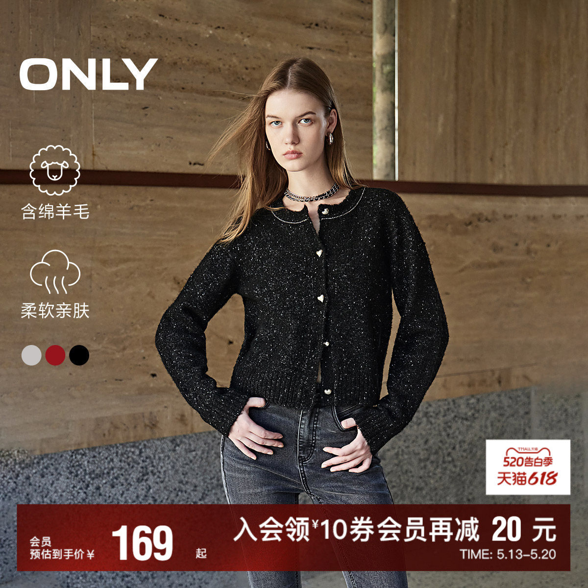 【ONLY奥莱】春夏新款简约时尚短款圆领开衫含羊毛针织衫女