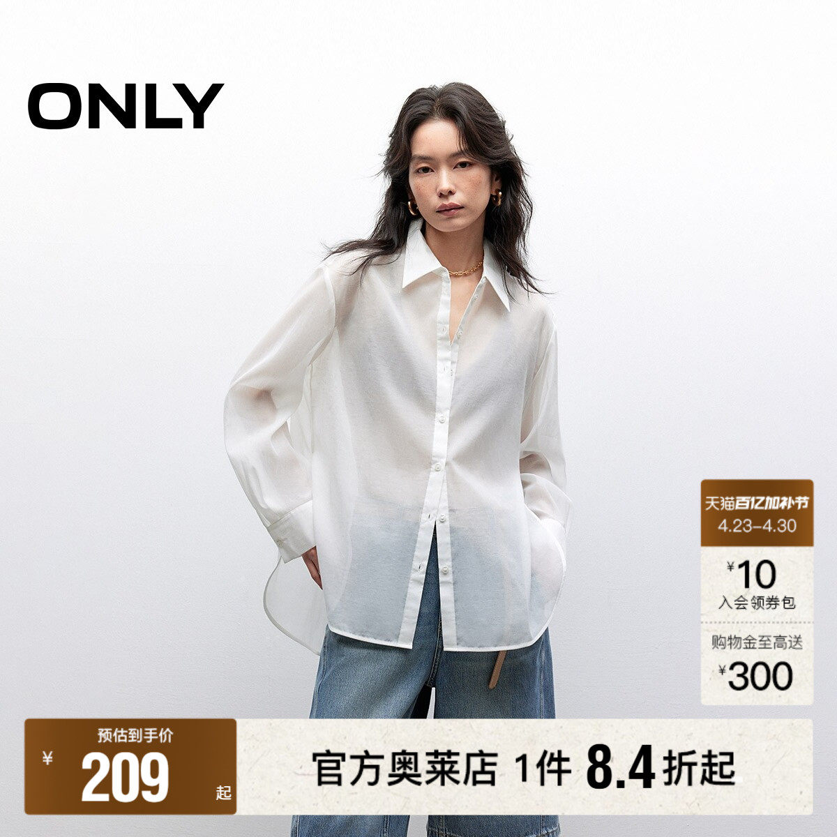 【ONLY奥莱】春款慵懒轻薄微透落肩宽松弧形不对称下摆长袖衬衫女