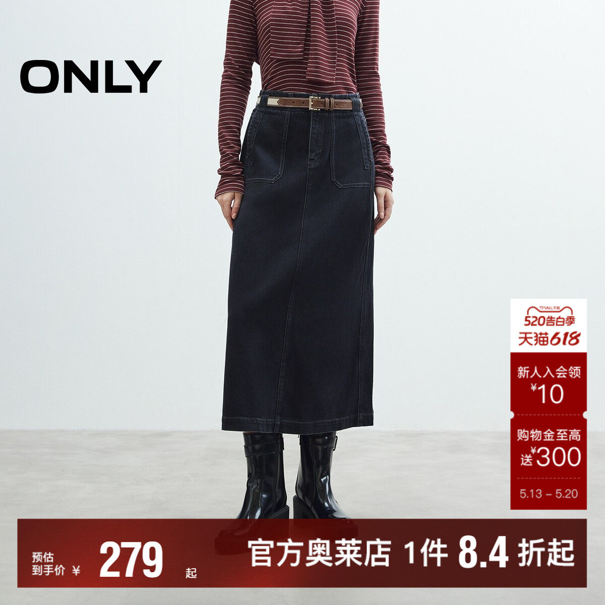 【ONLY奥莱】春夏新款复古水洗高腰A字伞裙牛仔半身裙女