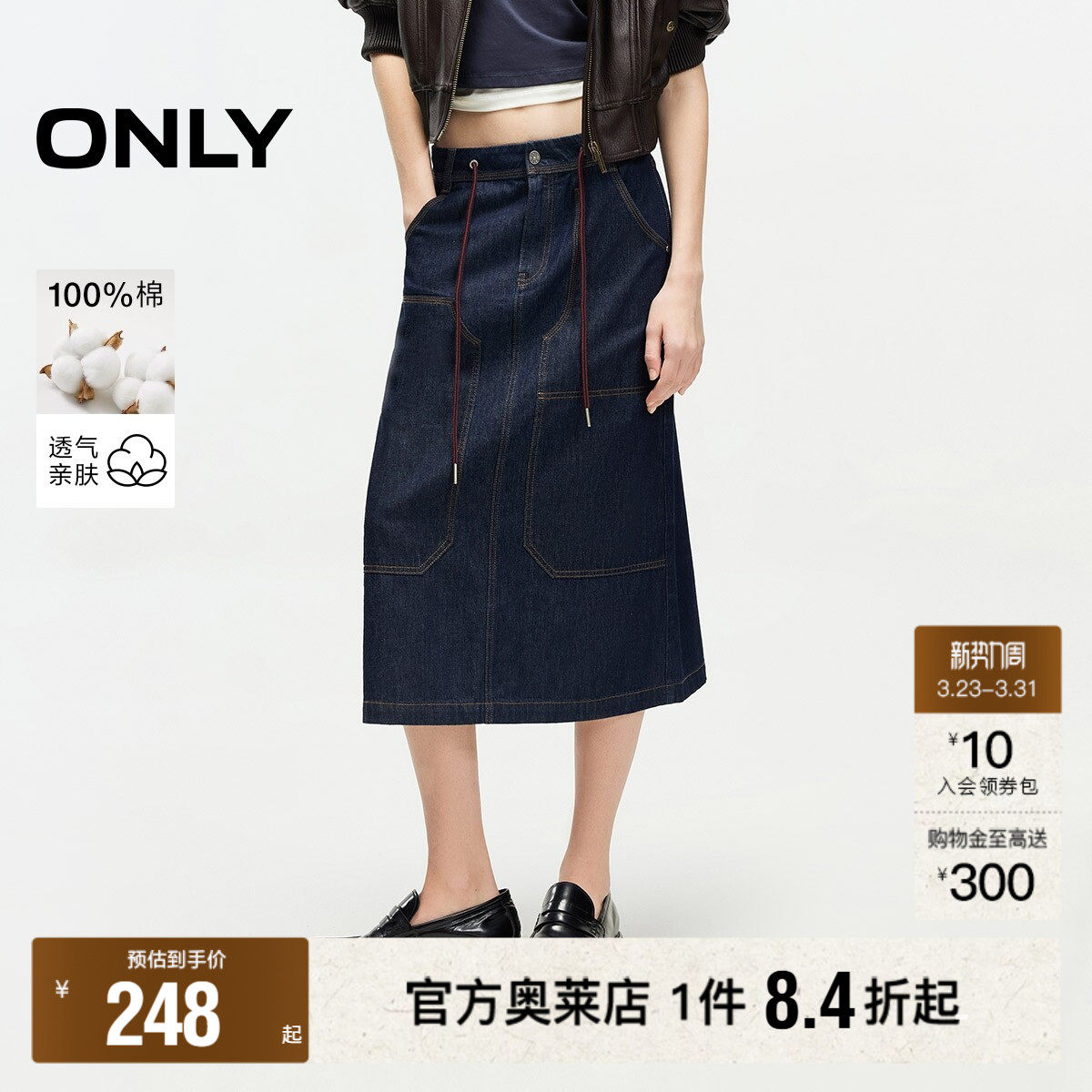 【ONLY奥莱】春款纯棉腰间系带下摆开衩A字中长裙牛仔半身裙女