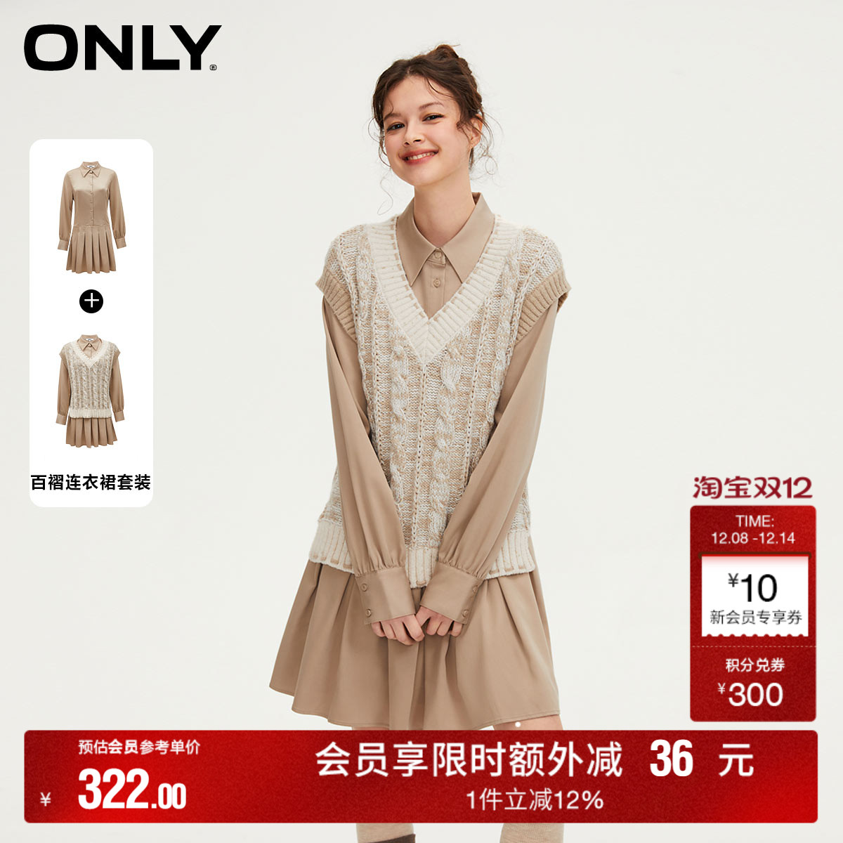 ONLY翻领套装短款百褶裙连衣裙