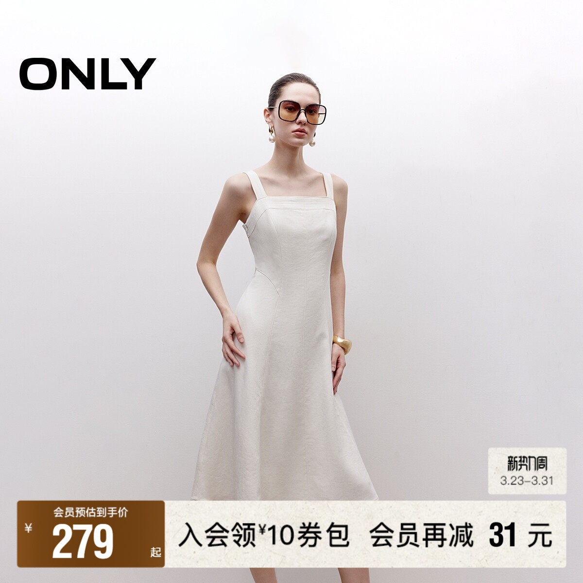 【ONLY奥莱】春季优雅吊带纯色亲肤弹力带A字伞裙中长款连衣裙女