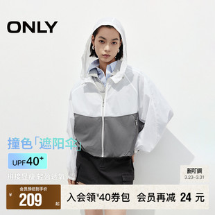 轻薄透气顺色拼接色块宽松显瘦短款 春季 连帽外套女 ONLY奥莱