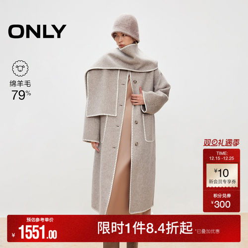 ONLY双面呢长款毛呢大衣