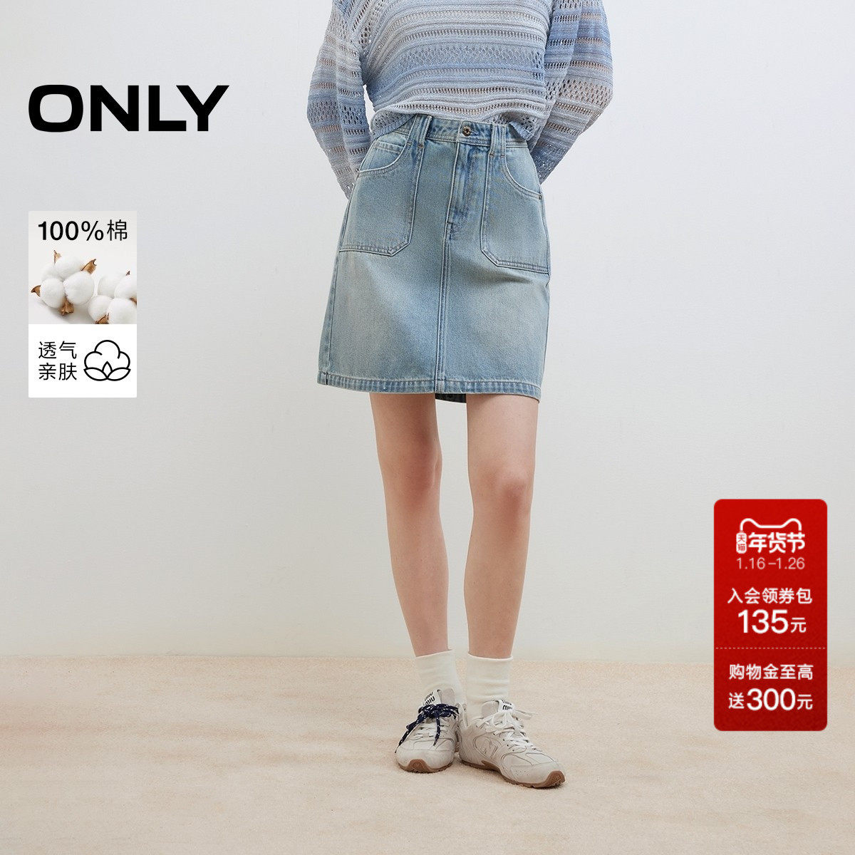 ONLY2025夏季新款做旧水洗高腰纯棉工装口袋短裙显瘦牛仔半身裙女,女装/女士精品,半身裙,淘宝优惠券,粉丝福利购,淘宝优惠卷