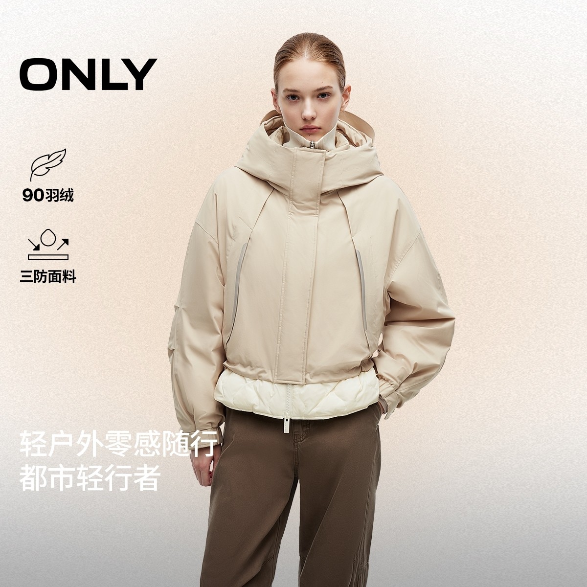 ONLY2025冬季新款「三防」工装户外立领连帽抽绳口袋保暖羽绒服女,女装/女士精品,羽绒服,淘宝优惠券,粉丝福利购,淘宝优惠卷