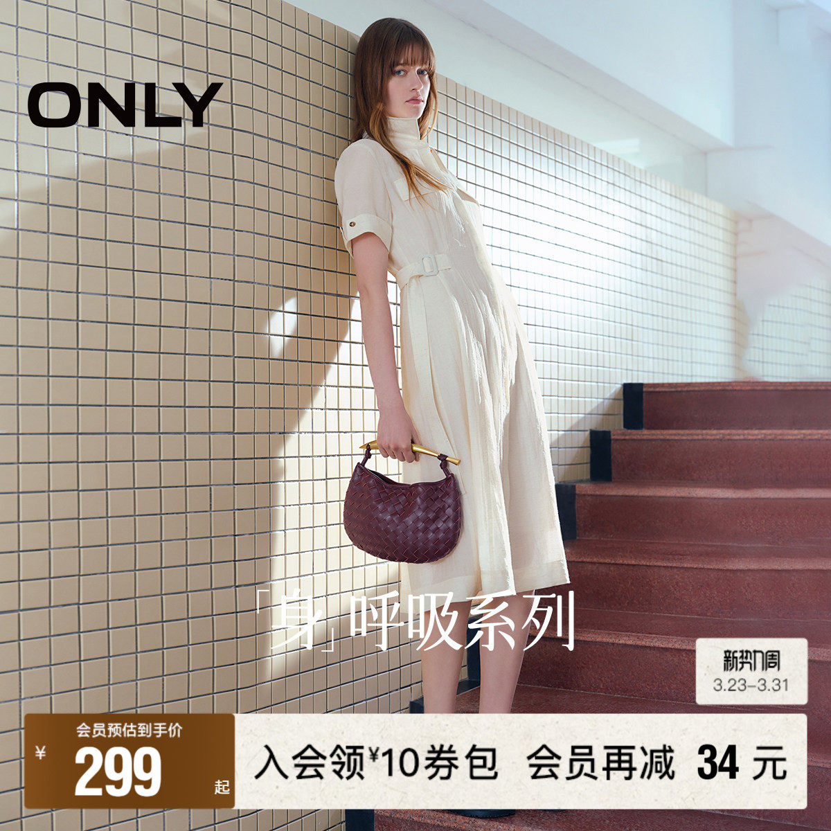 【ONLY奥莱】春季新款翻领可调节腰带吊带内衬套装中长款连衣裙女