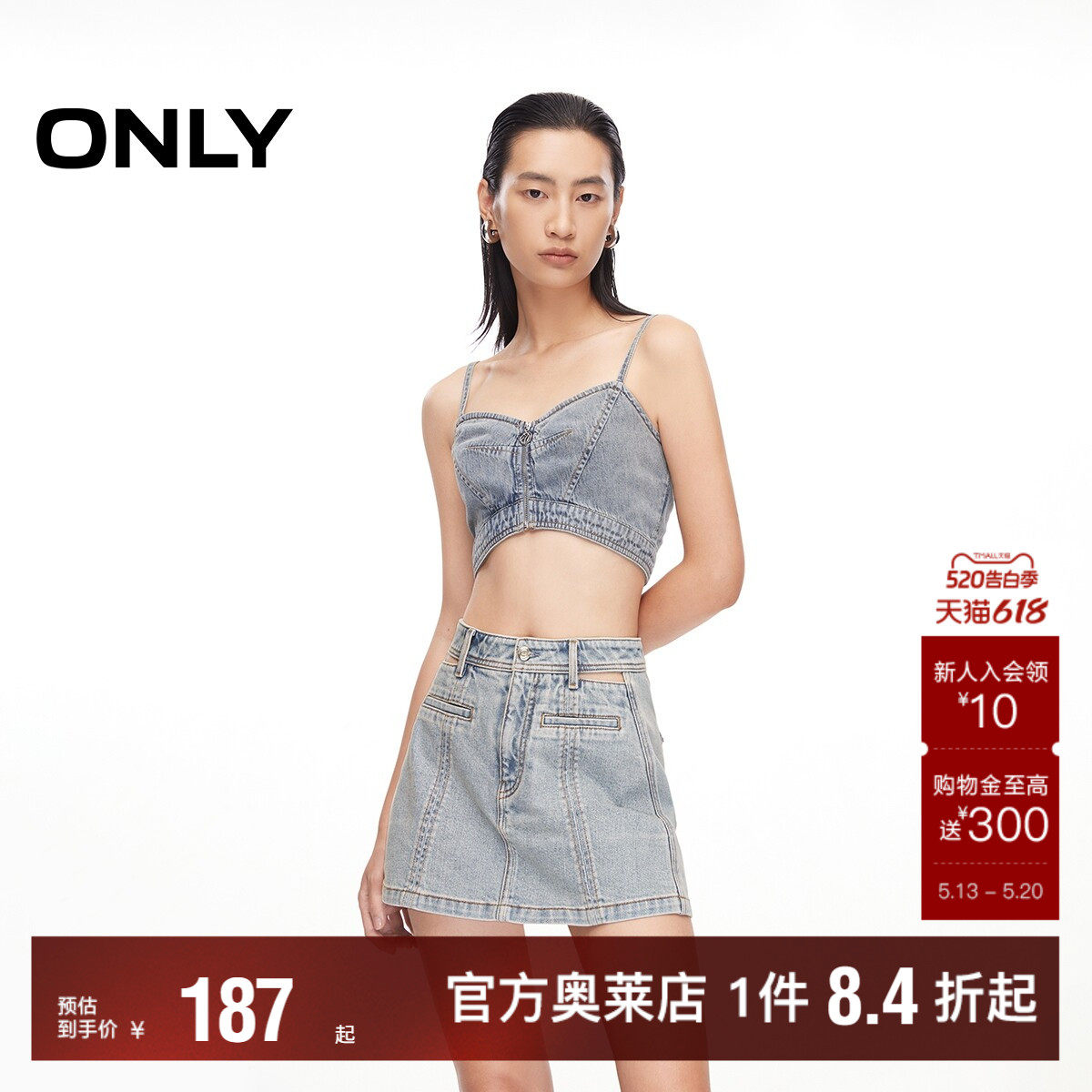 【ONLY奥莱】夏季新款设计感高腰显瘦轻薄裙裤短裤牛仔裤女