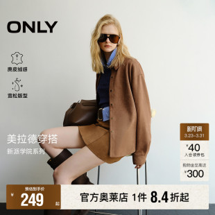 ONLY奥莱 衬衫 春季 翻领PU麂皮绒感做旧长袖 女 新款