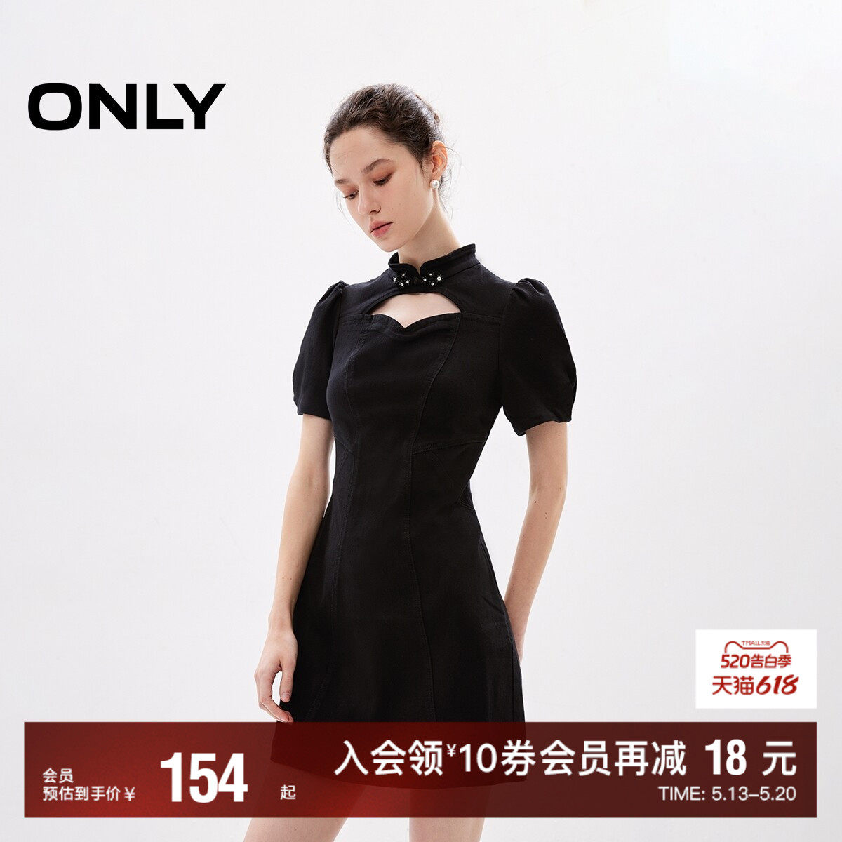 【新中式】ONLY奥莱春夏时尚国风盘扣立领泡泡袖收腰牛仔连衣裙女