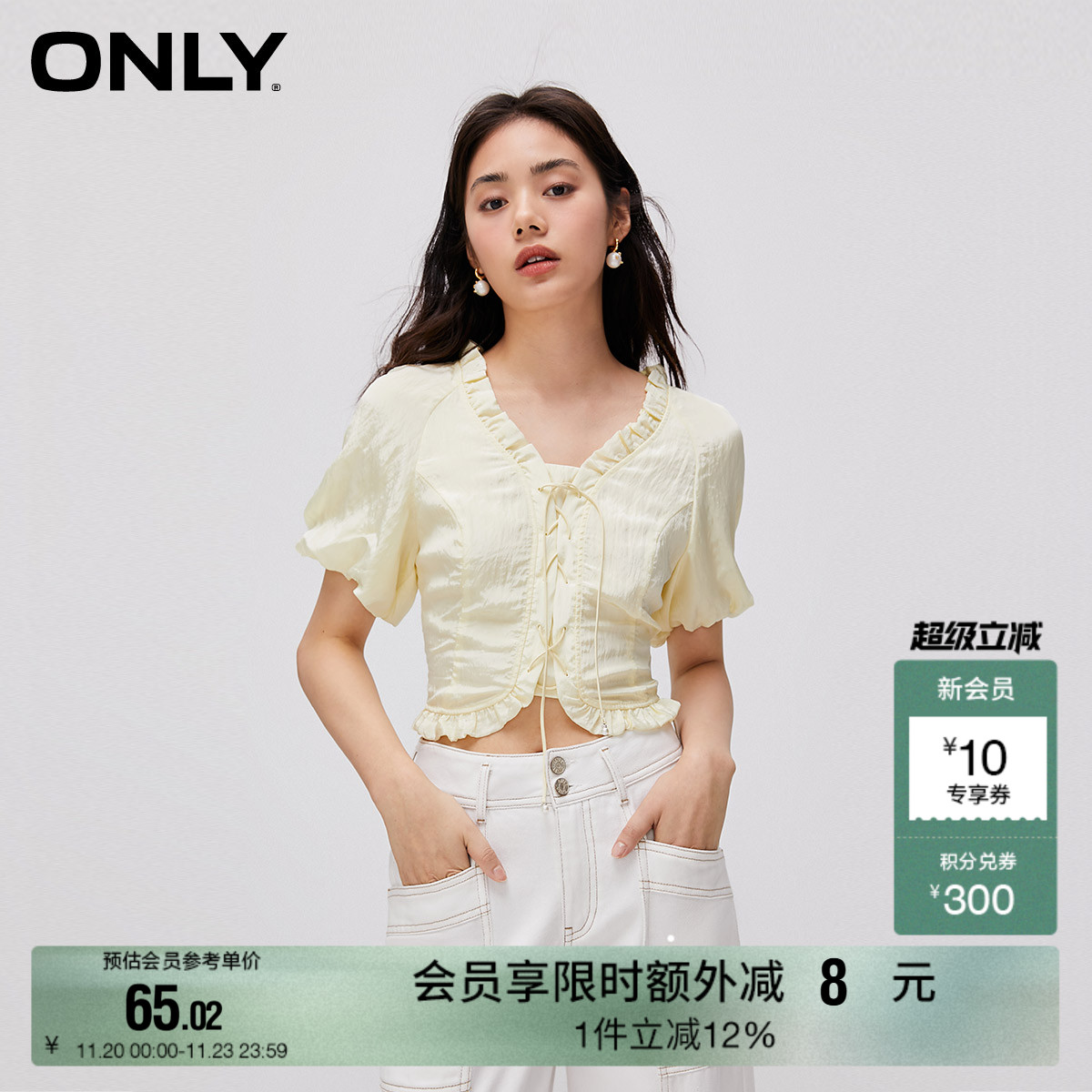 ONLY修身泡泡袖短款雪纺衫