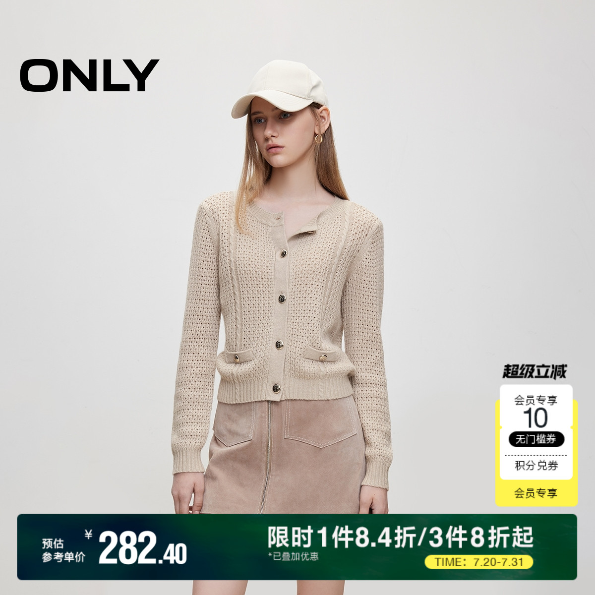 【ONLY奥莱】夏季时尚含绵羊毛圆领毛衣开衫针织衫女