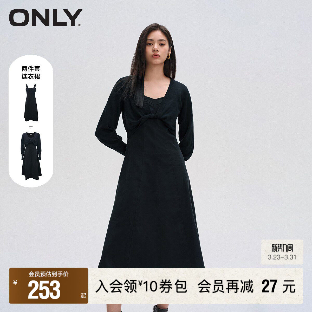 【ONLY奥莱】春季新款时尚修身灯笼袖套装短裙伞裙连衣裙女