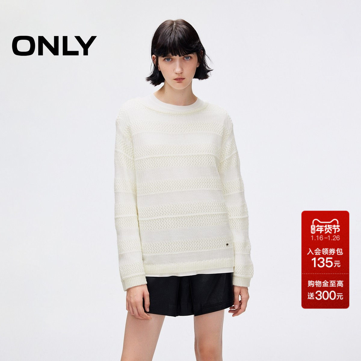 ONLY2025秋冬新款慵懒空气感宽松圆领微落肩镂空毛衣针织衫女,女装/女士精品,毛针织衫,淘宝优惠券,粉丝福利购,淘宝优惠卷