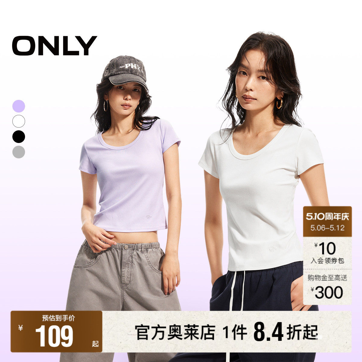 ONLY2026夏季新款修饰肩颈U型领口设计纯色修身短款短袖T恤女