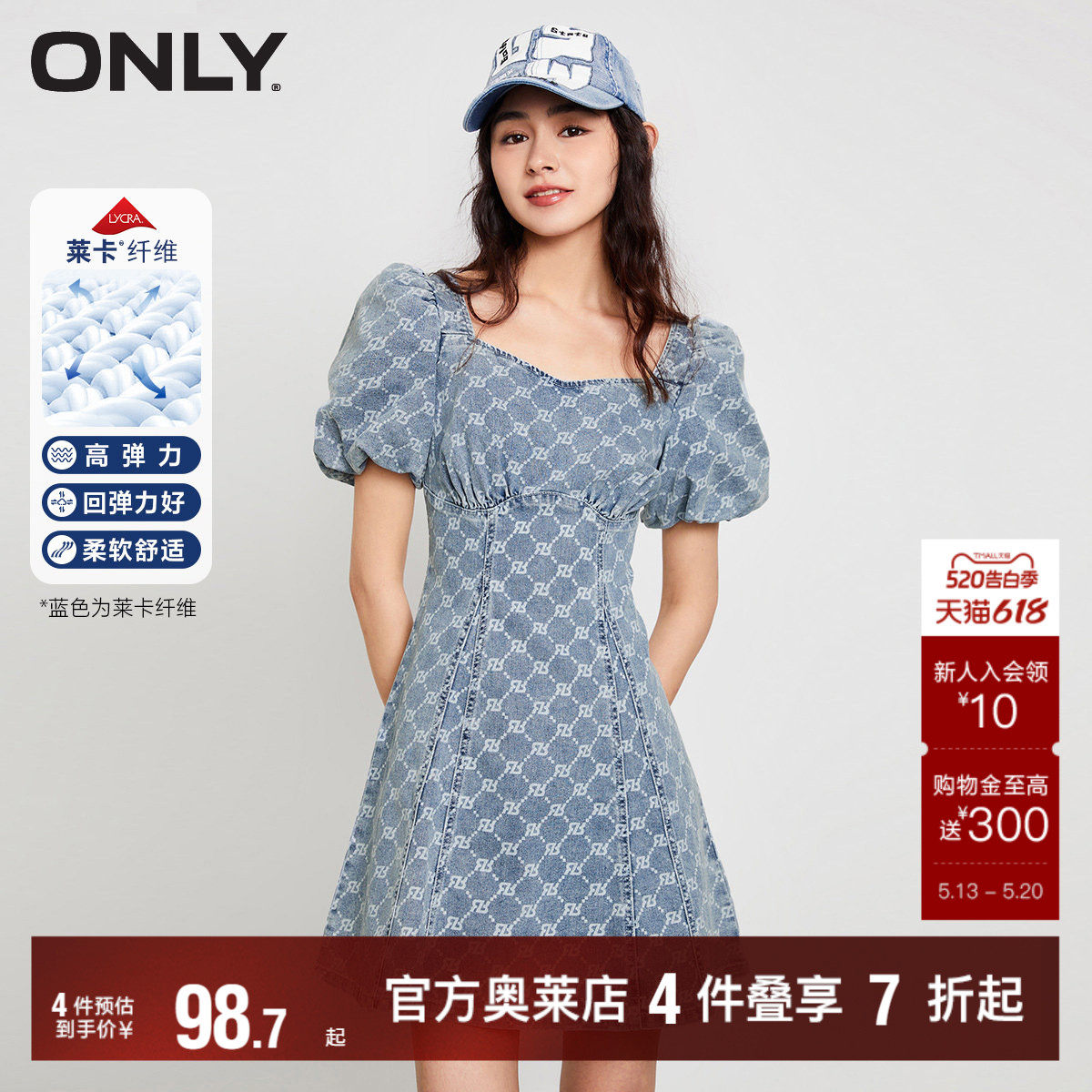 【ONLY奥莱】春夏新款莱卡面料泡泡袖短款满印牛仔连衣裙女