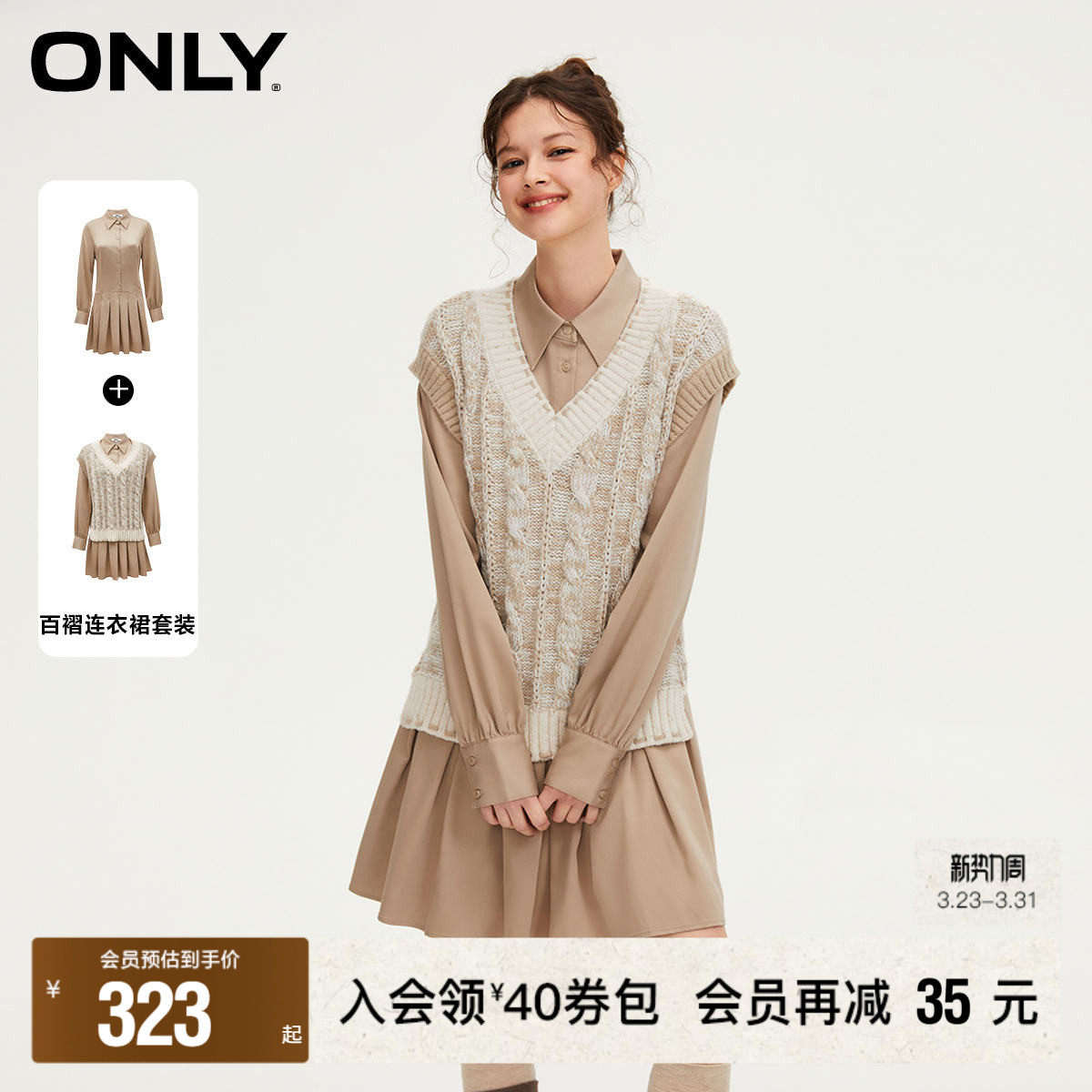 【ONLY奥莱】春季新款气质百搭翻领套装短款百褶裙连衣裙女