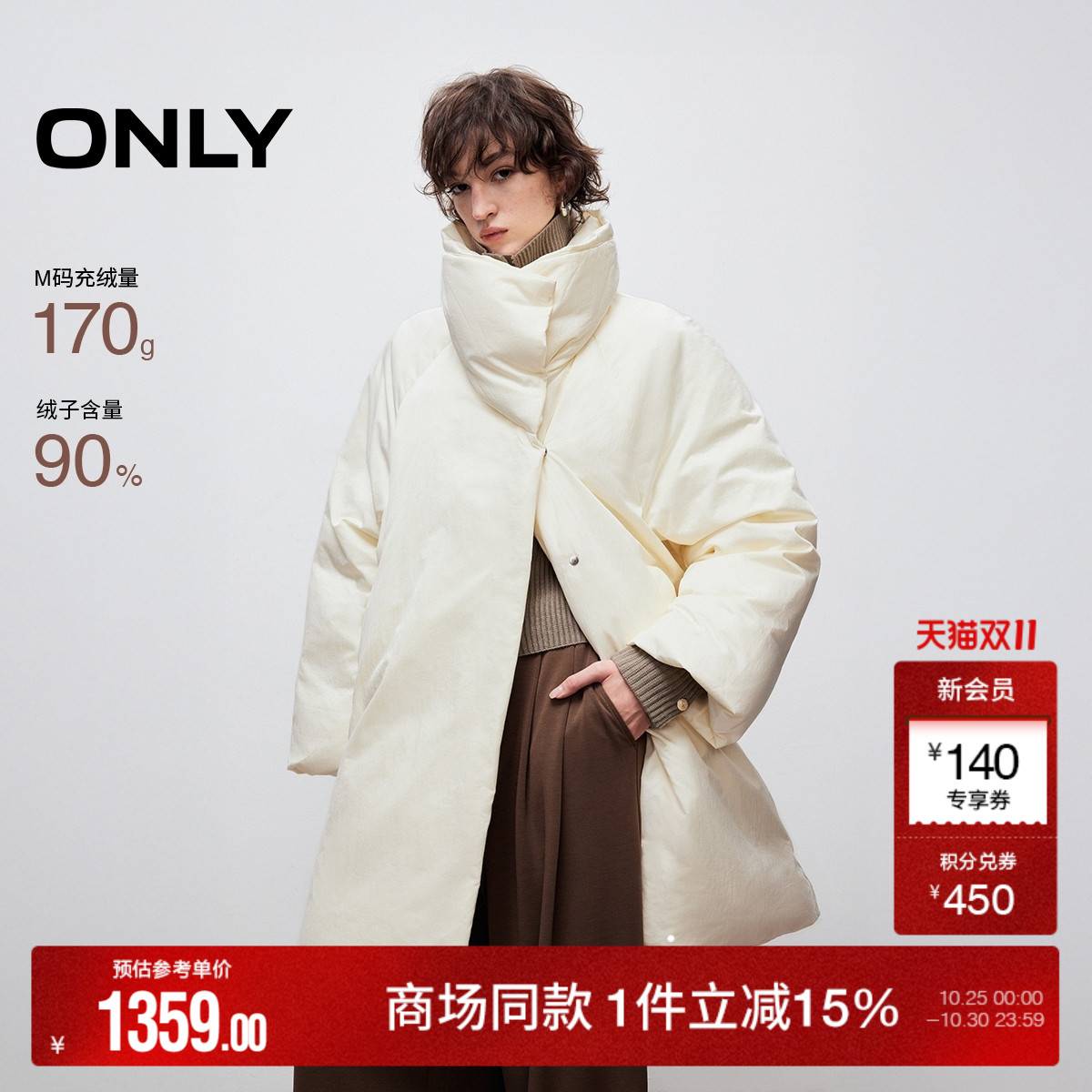 ONLY中长款90白鸭绒羽绒服
