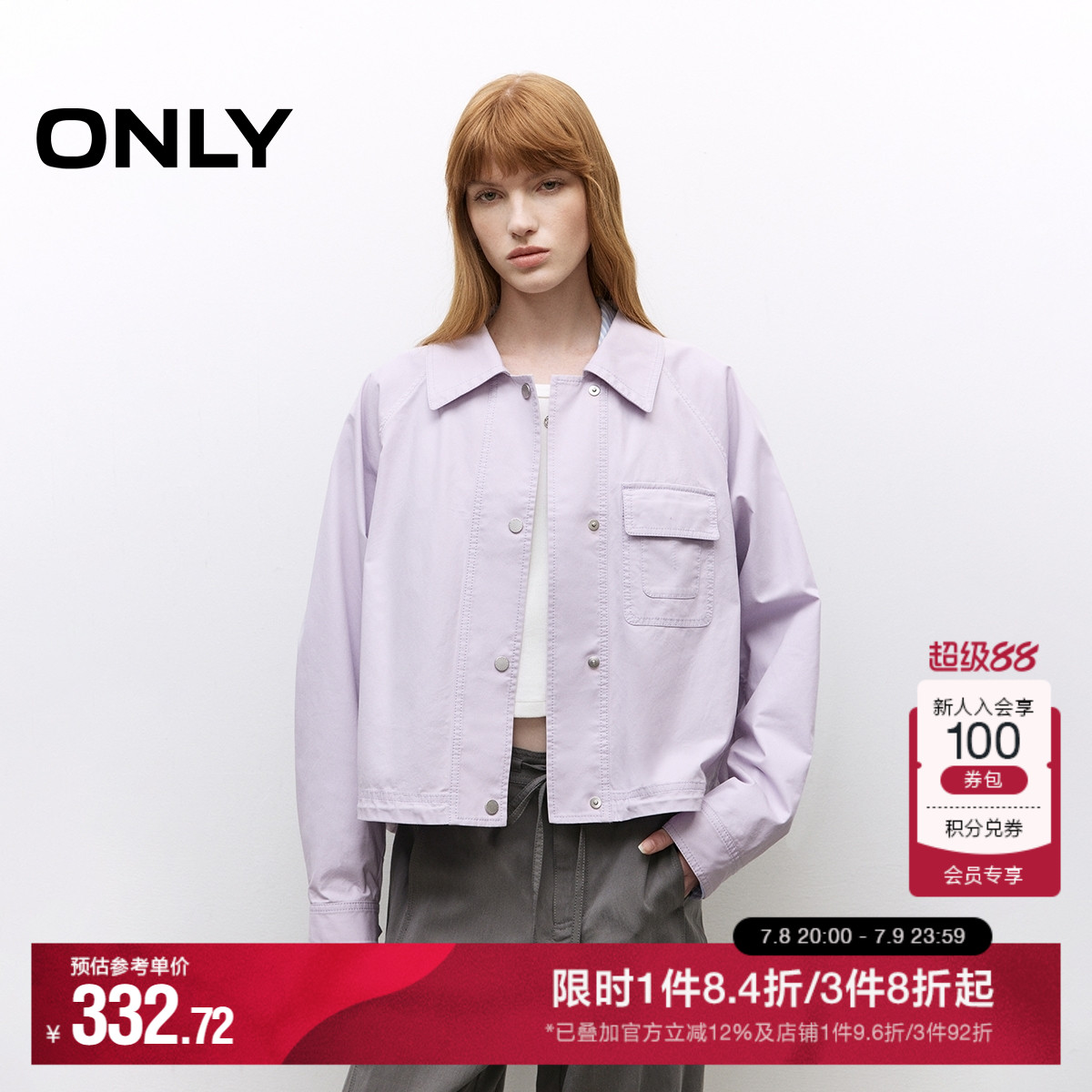 ONLY插肩袖翻领宽松显瘦外套