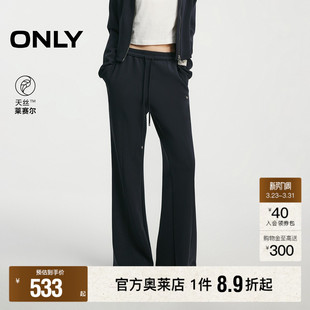 型休闲裤 舒适云感弹力腰头中线拼接宽松直筒版 女 新款 ONLY2026春季