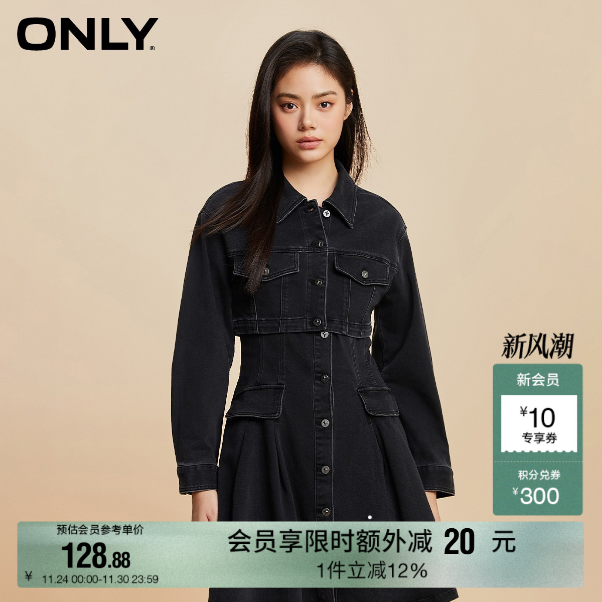 ONLY百搭翻领短款牛仔外套时尚