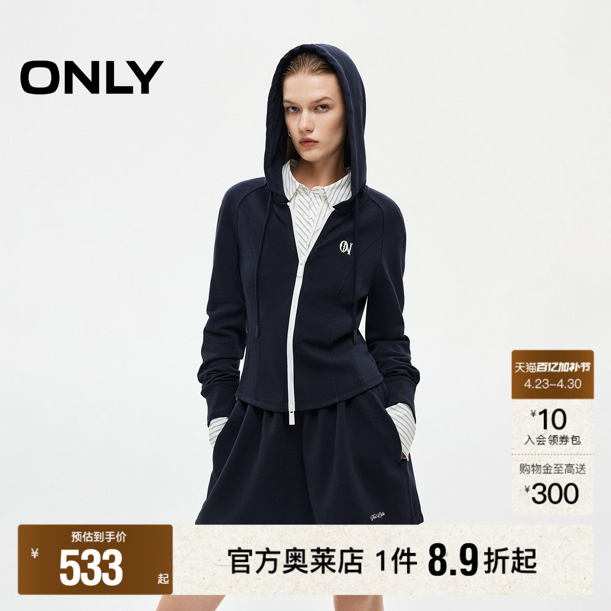 ONLY2026春季新款活力撞色双向拉链设计连帽长袖修身运动卫衣女