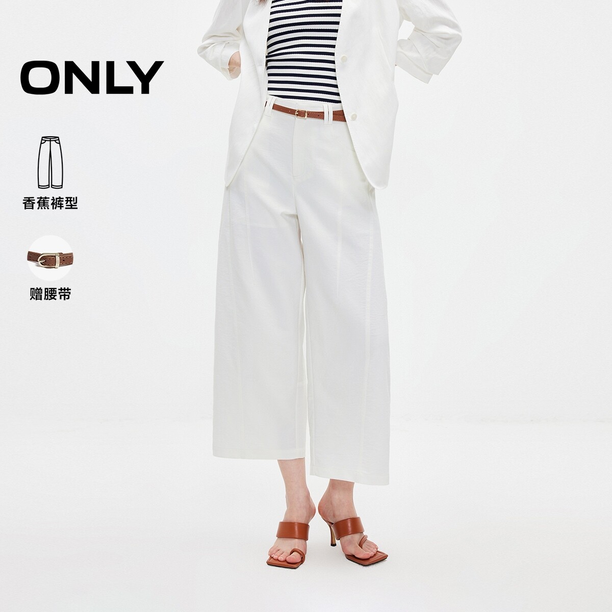 ONLY松弛感九分裤香蕉裤休闲裤女