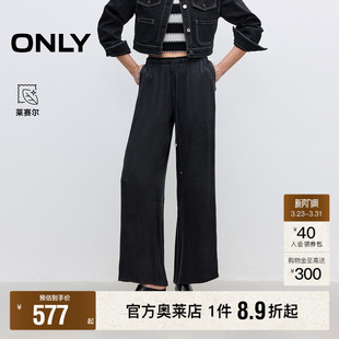 ONLY奥莱 休闲裤 春款 长裤 女 轻薄垂坠面料舒适宽松高腰直筒裤
