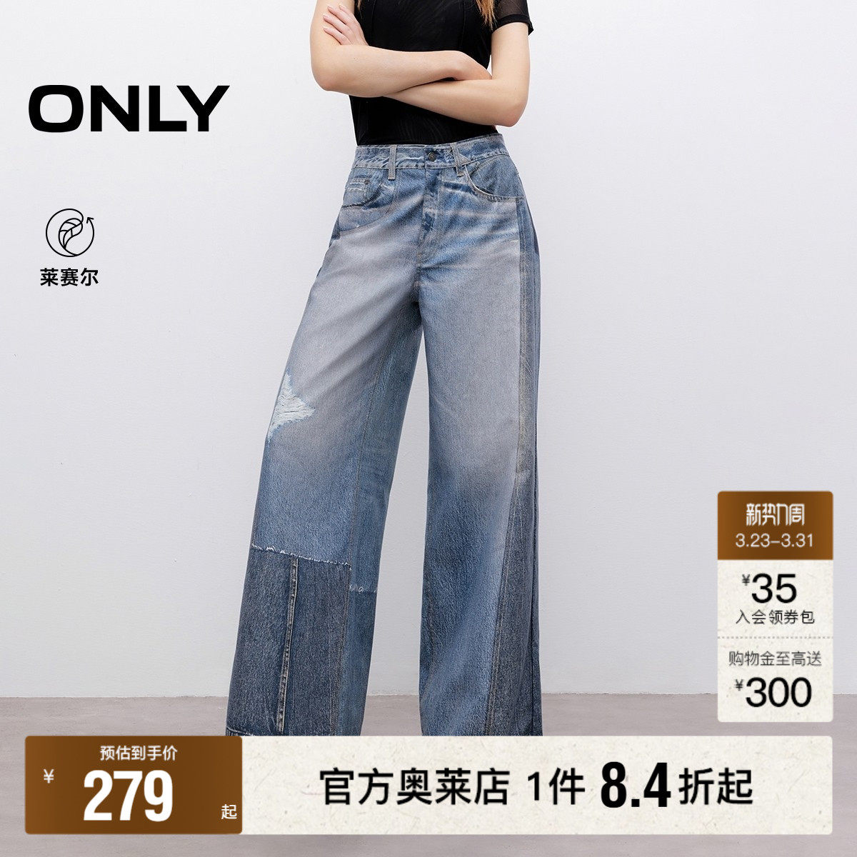 【ONLY奥莱】春季新款3D数码印花设计低腰宽松直筒裤长裤牛仔裤女