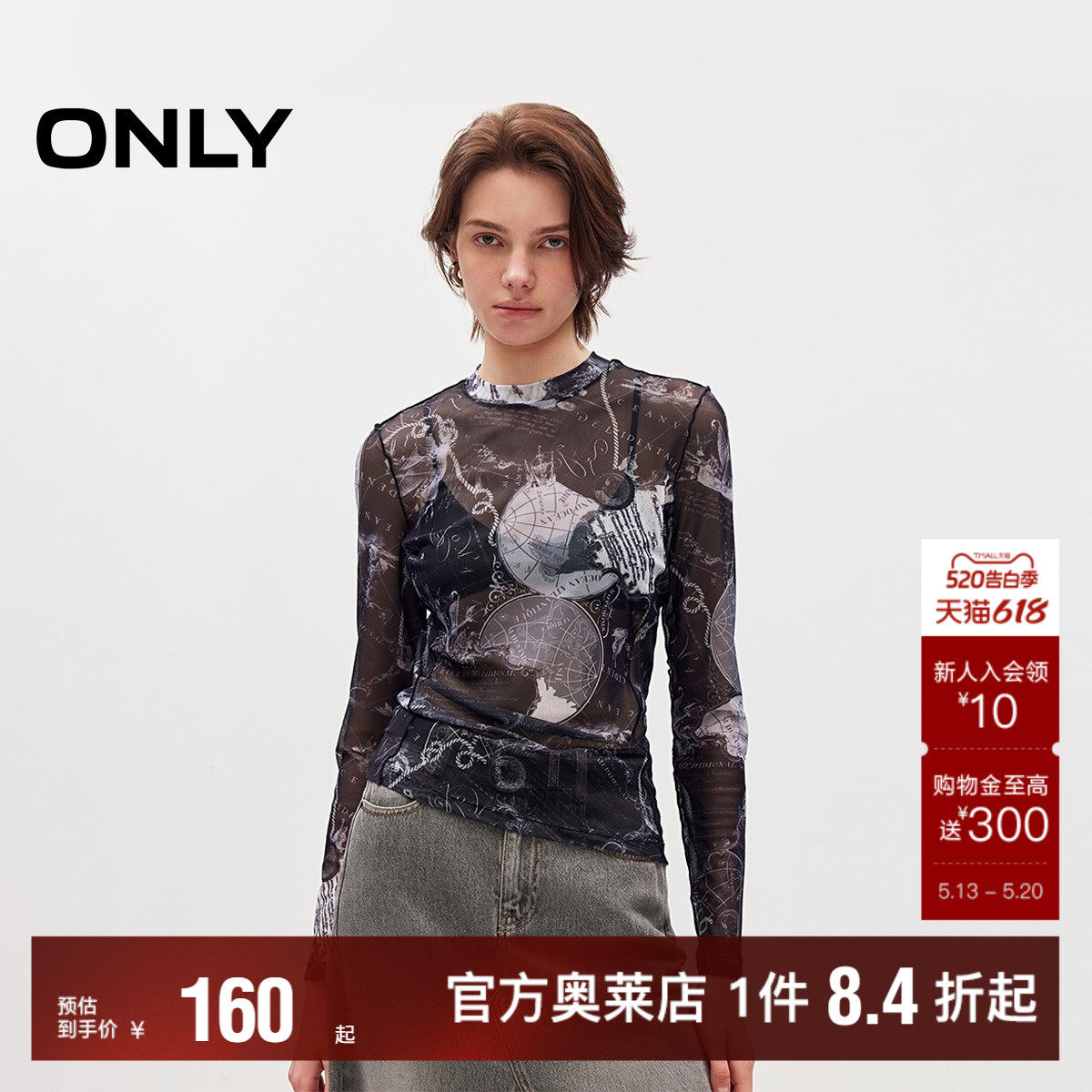ONLY2026夏季新款时尚潮流透肤网纱设计显瘦高领正肩长袖T恤