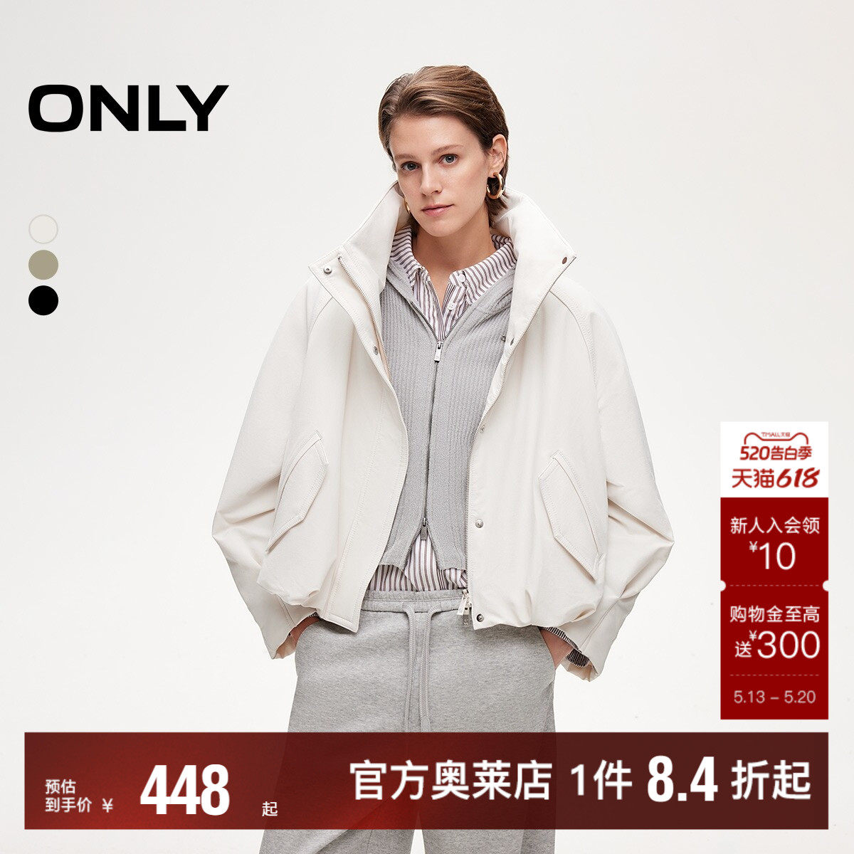 【ONLY奥莱】春季挺括立领纯色保暖花苞造型下摆双向拉链棉服女