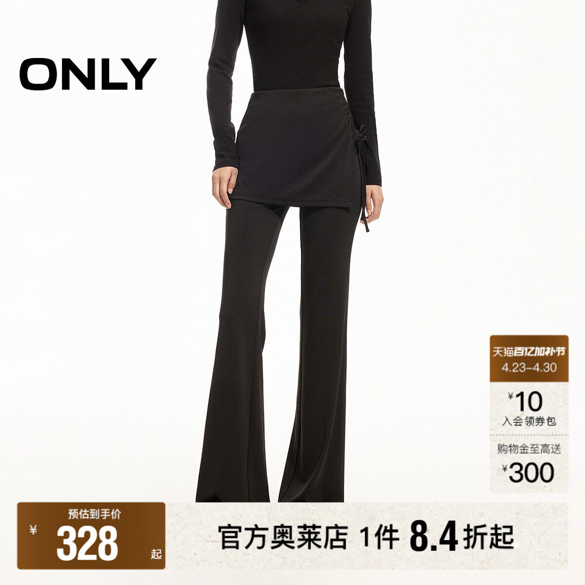 ONLY2026春季新款假两件腰侧交叉绑带舒适喇叭裙裤长裤休闲裤女