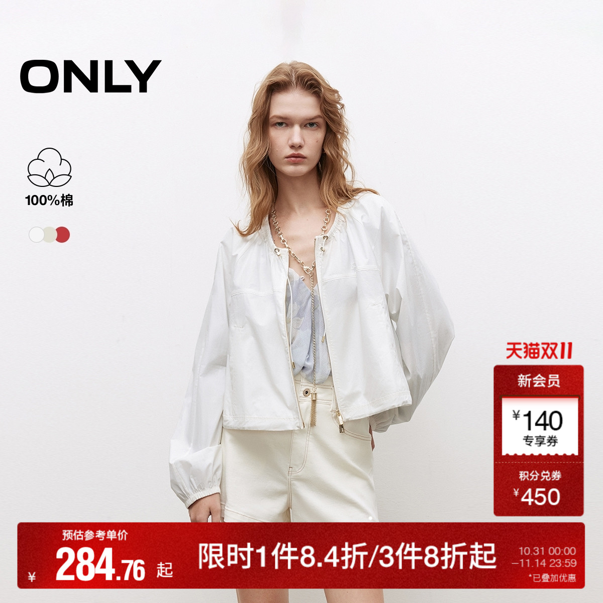 ONLY纯棉长袖纯色短款外套
