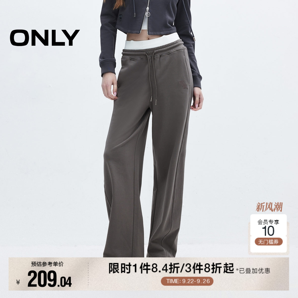 【ONLY奥莱】秋季纯棉休闲宽松刺绣松紧腰休闲裤女