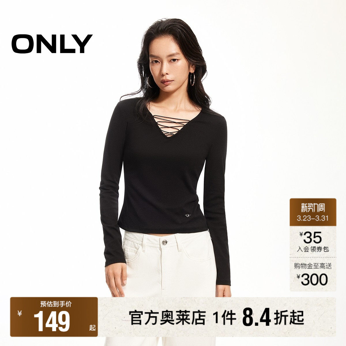 ONLY2026春季新款柔软舒适时尚V领绑带设计修身显瘦长袖打底T恤女