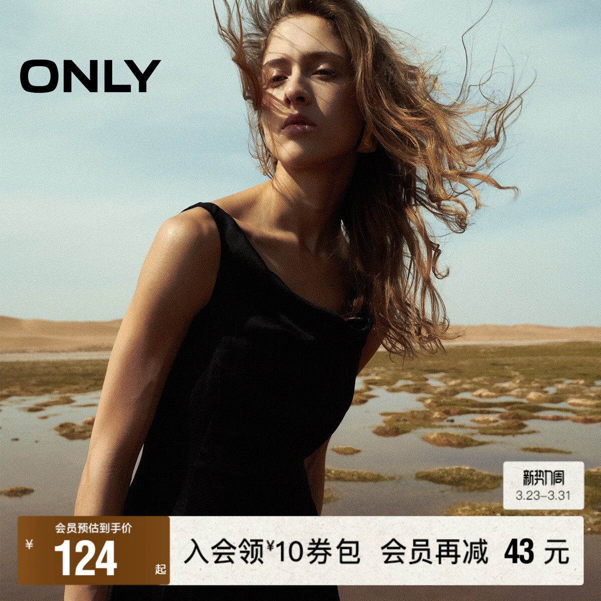 【ONLY奥莱】春夏新款简约气质收腰显瘦中长款吊带连衣裙女