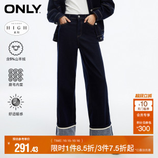 羊绒牛仔通勤风高腰阔腿卷边牛仔裤 秋季 女 ONLY奥莱