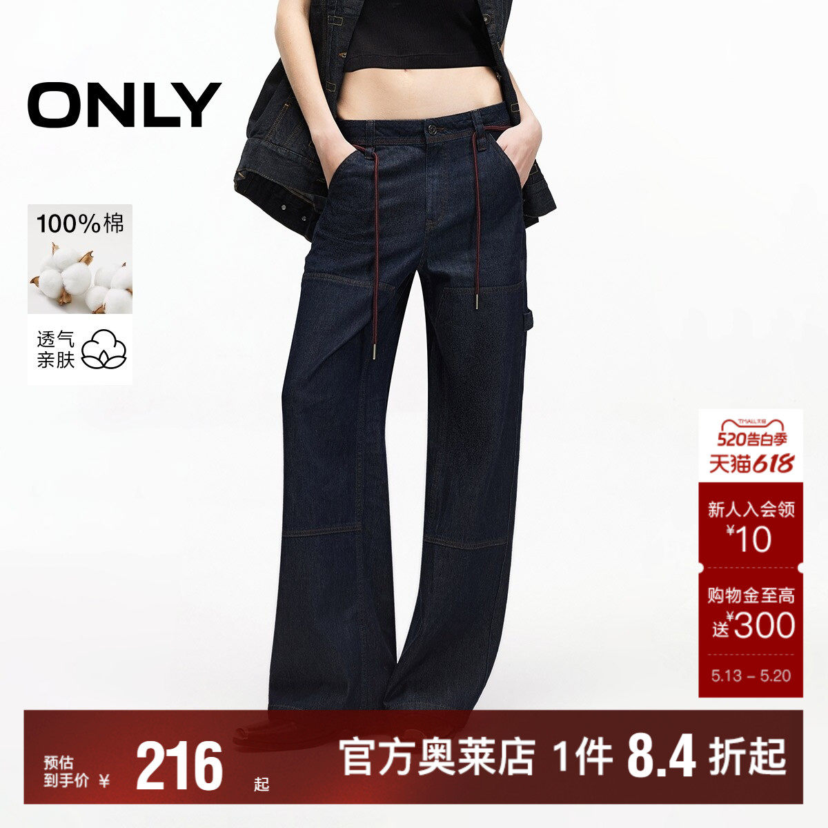 【ONLY奥莱】春季单侧绑带纯棉低腰宽松木匠裤直筒长裤牛仔裤女