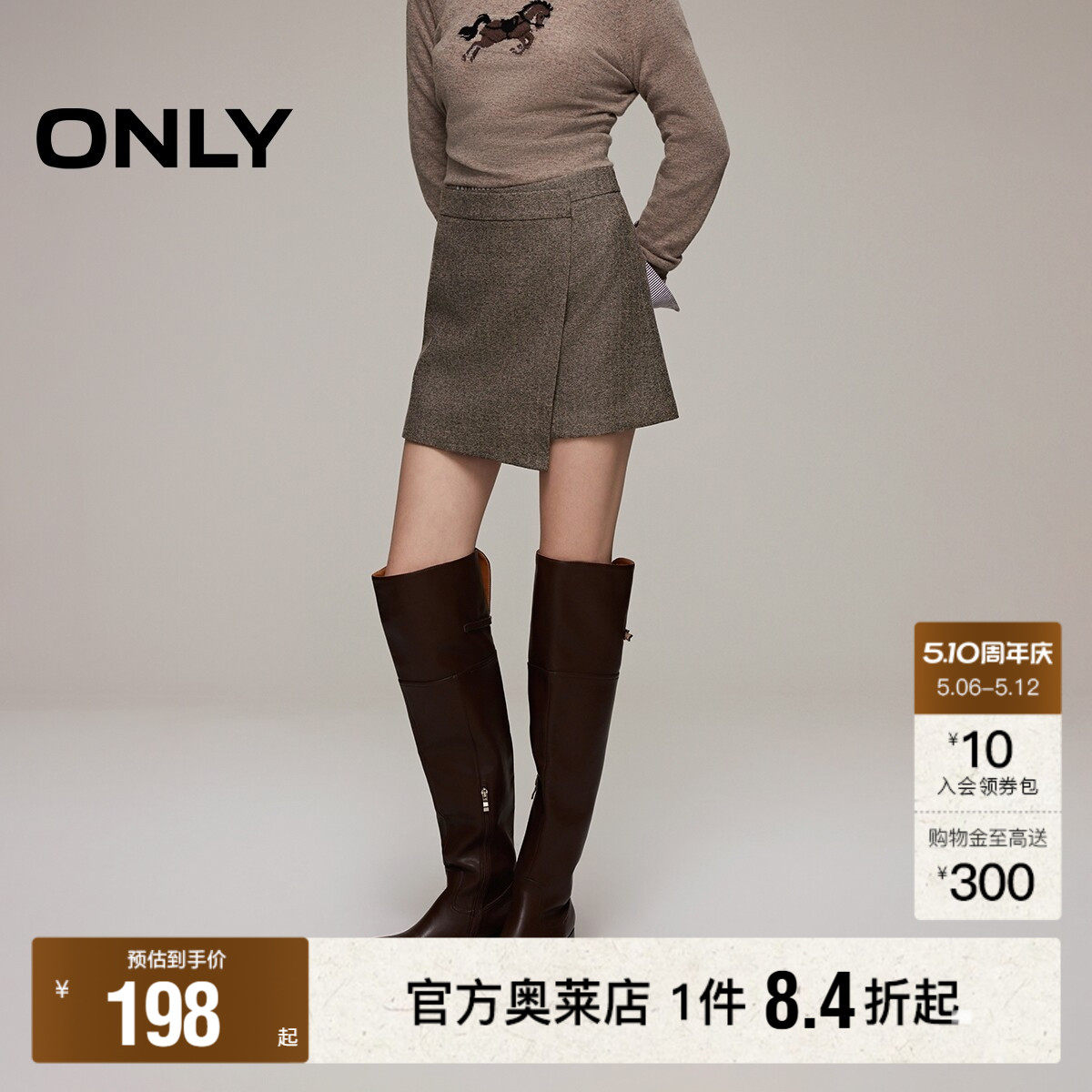 ONLY2026夏季新款优雅设计感斜襟腰头假口袋高腰A字短裙半身裙女