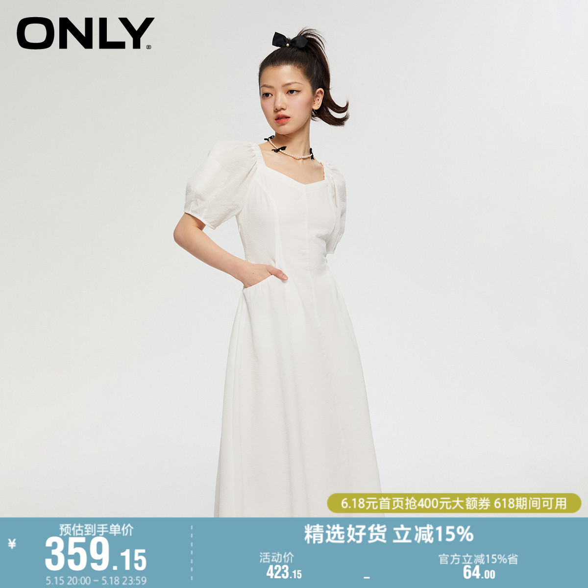 ONLY奥莱夏季新款时尚简约V领泡泡袖收腰伞裙连衣裙女