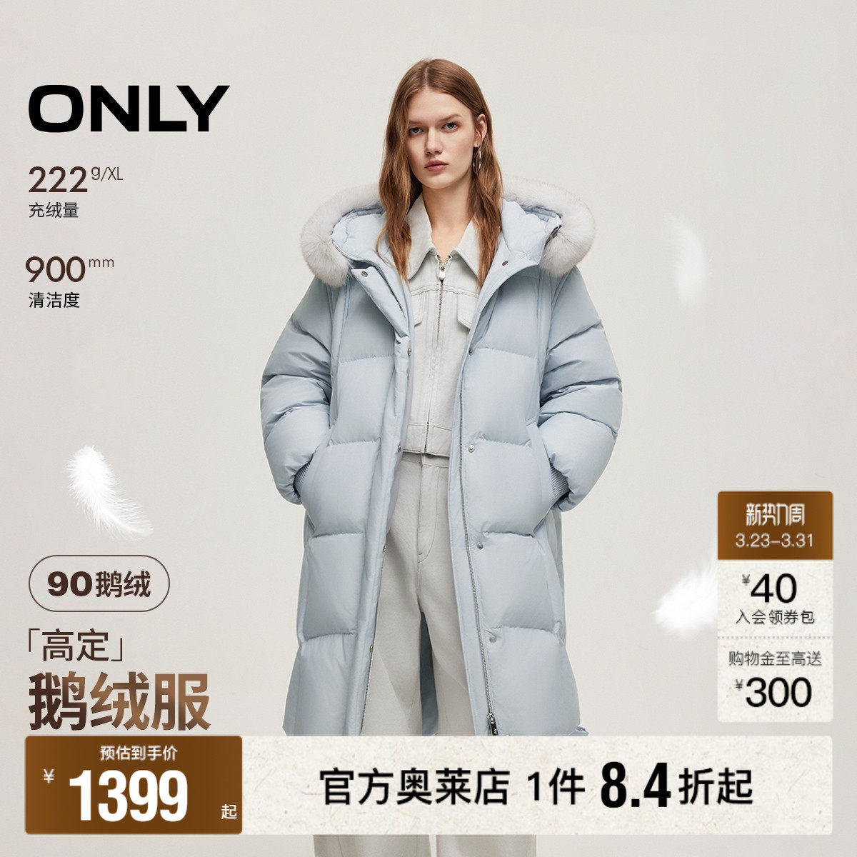 【90白鹅绒】ONLY奥莱冬季新款百搭可拆卸狐狸毛领中长款羽绒服