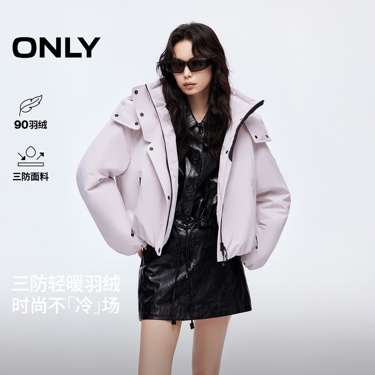 【三防】ONLY奥莱冬季新款90白鸭绒双向拉链连帽立领短款羽绒服女