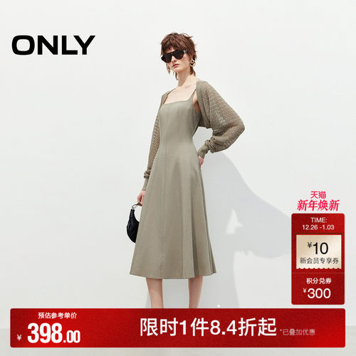 ONLY针织开衫套装吊带连衣裙