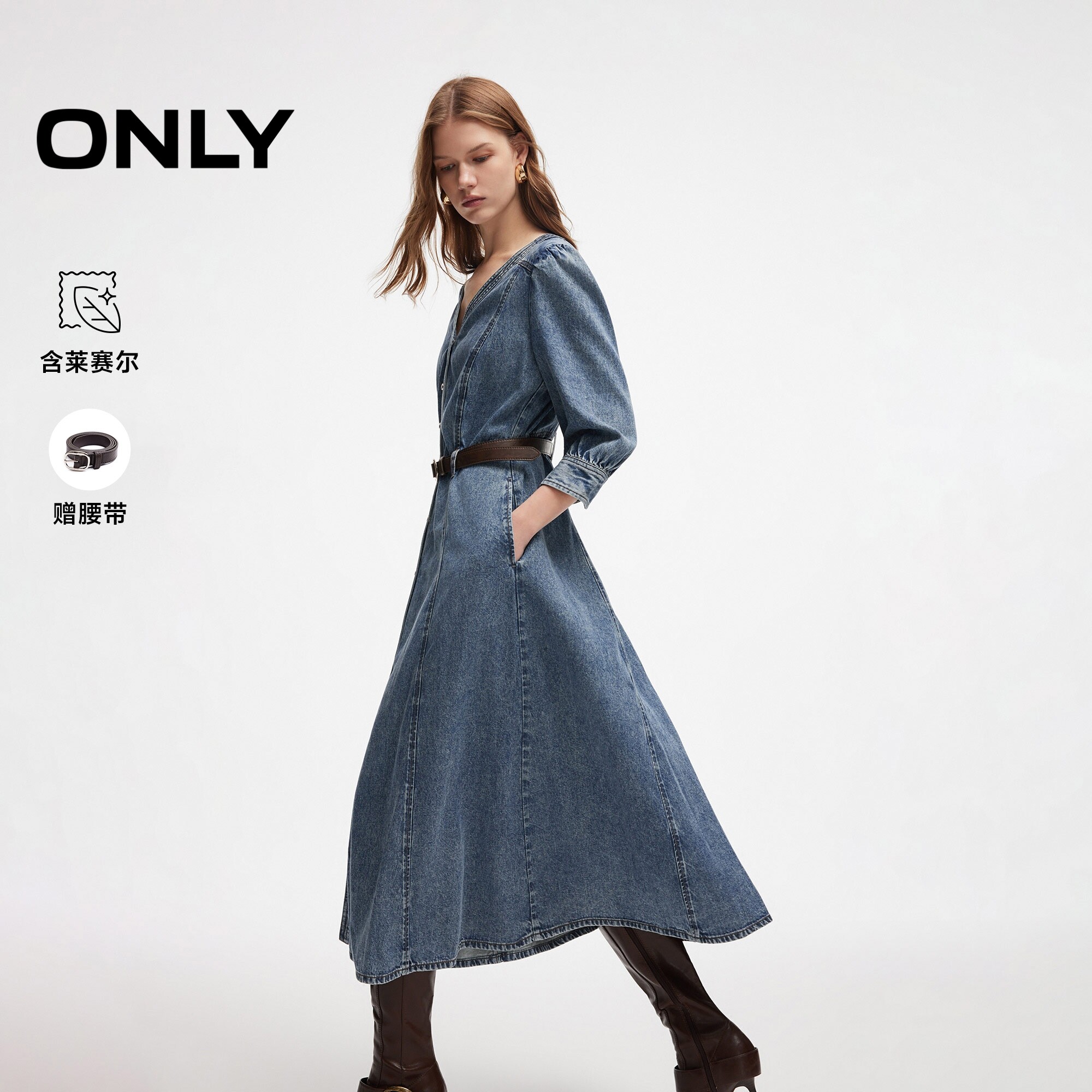 ONLY含莱赛尔高腰长裙牛仔连衣裙