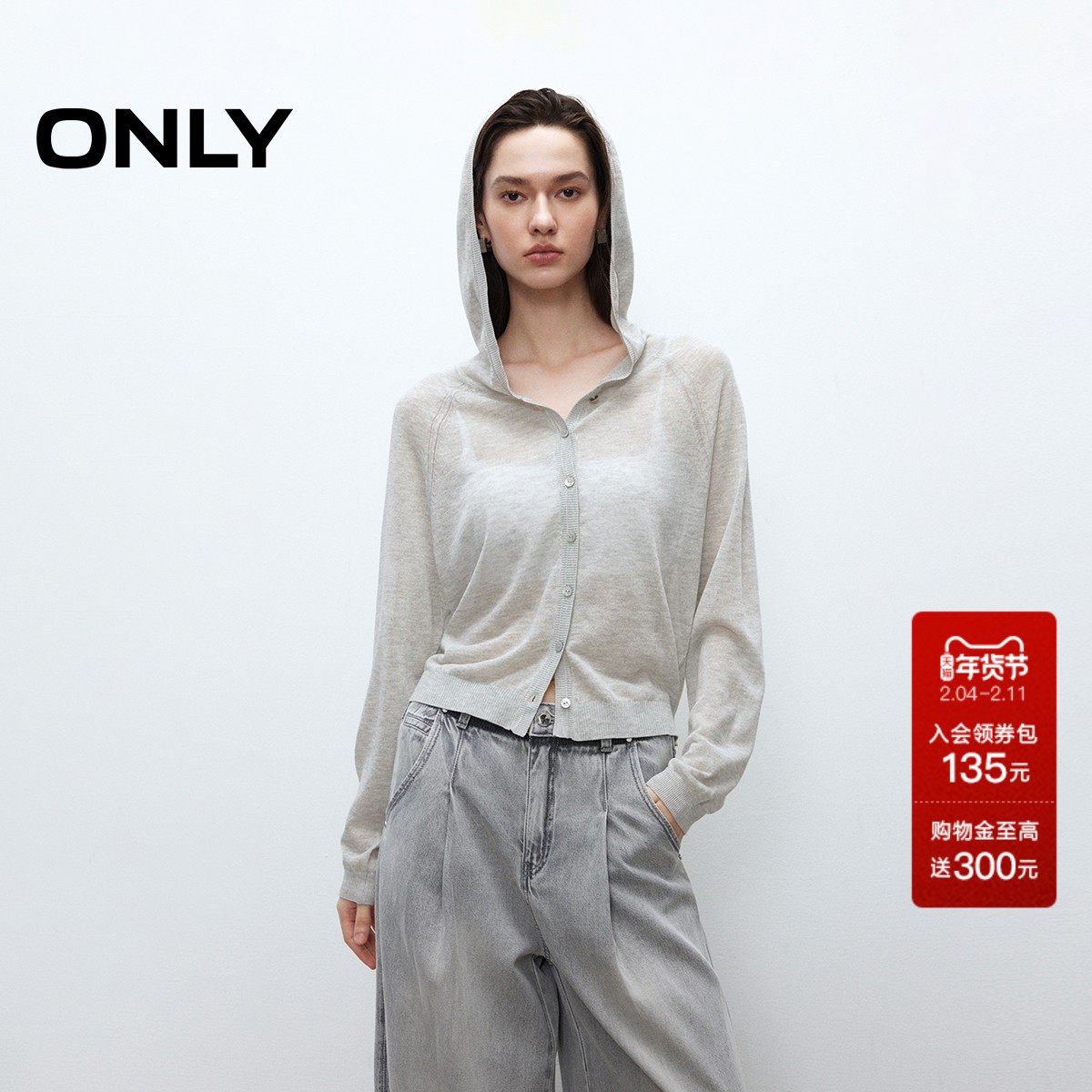 ONLY2025秋冬新款休闲薄款透气长袖插肩袖连帽纽扣开衫针织衫女