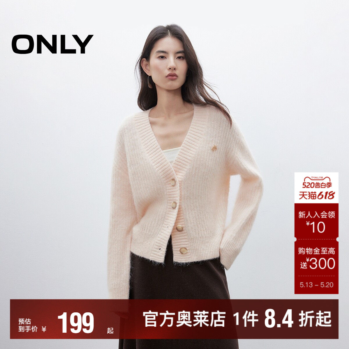 【ONLY奥莱】春夏慵懒风软糯松弛设计落肩宽松纽扣开衫针织衫女