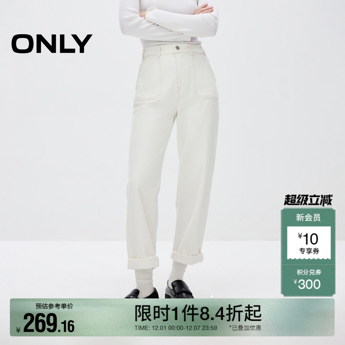 ONLY九分裤阔腿裤牛仔裤