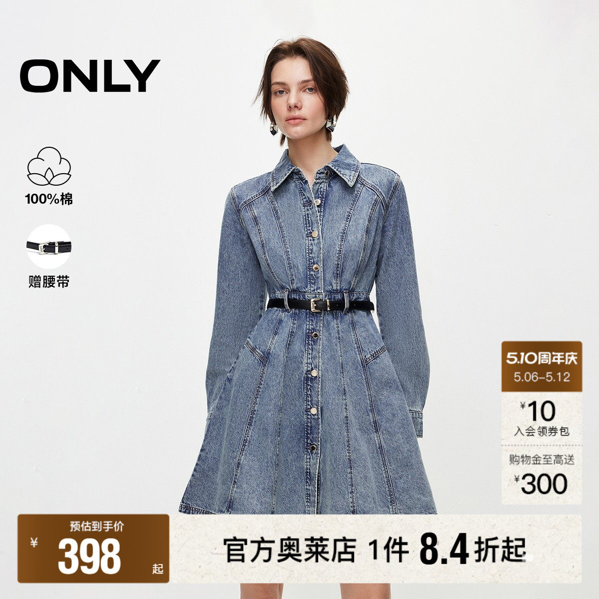 ONLY2026春夏新款A字收腰设计翻领隐形斜插口袋短款牛仔连衣裙女