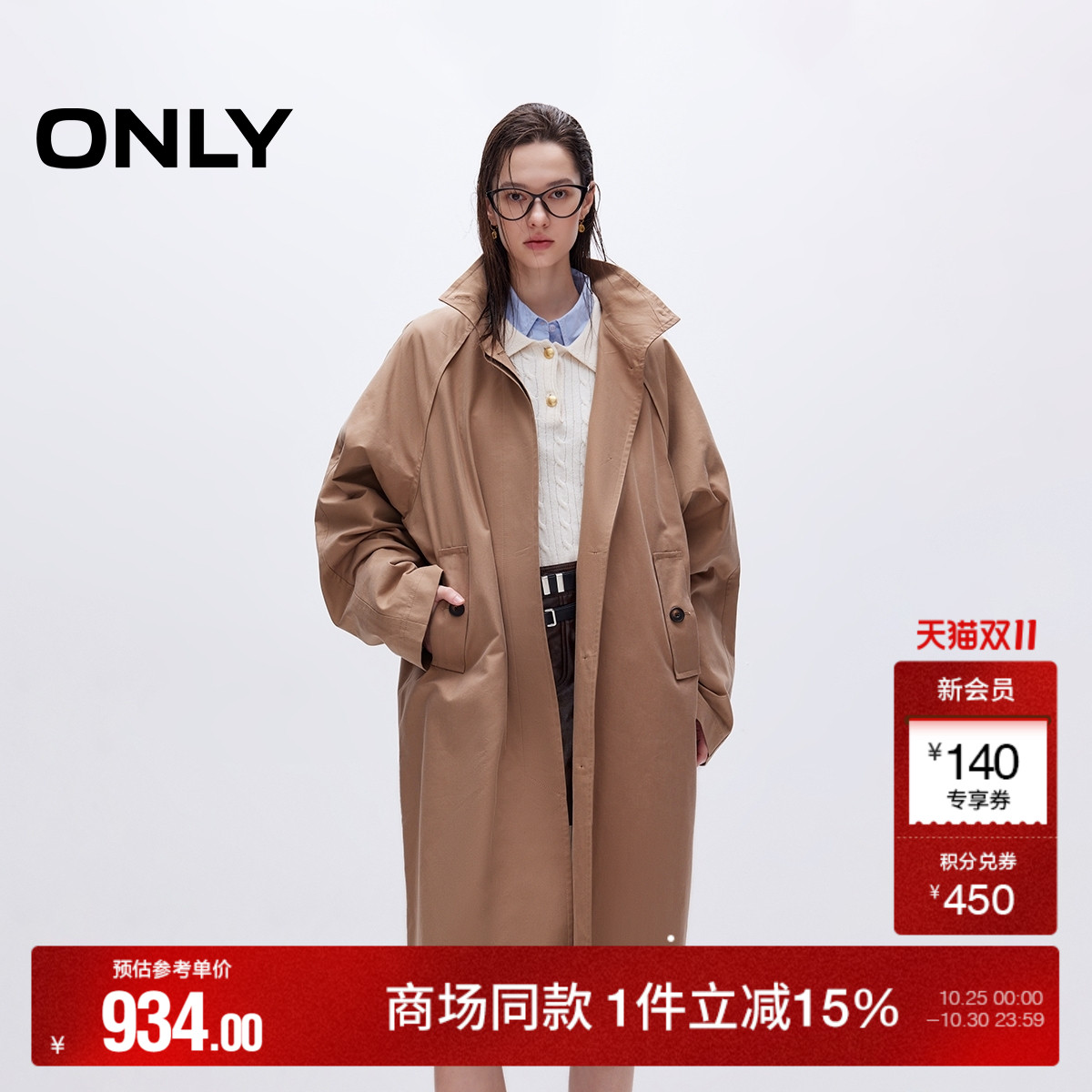 ONLY宽松立领中长款风衣外套
